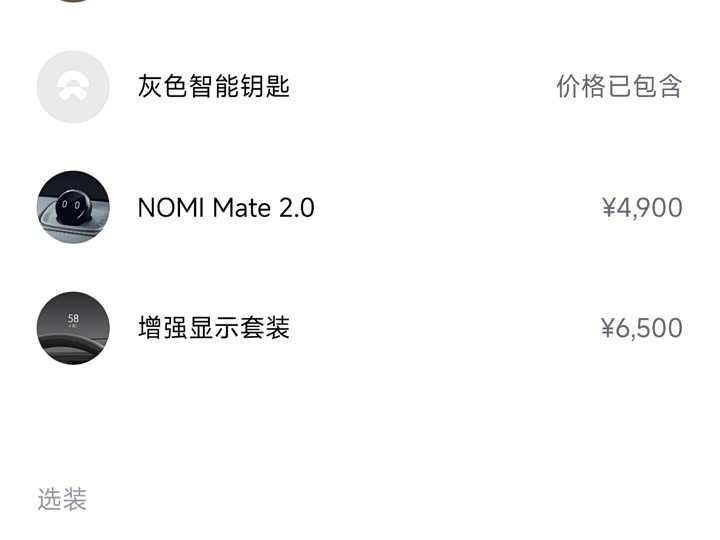 Фото 8 - Nio ES6