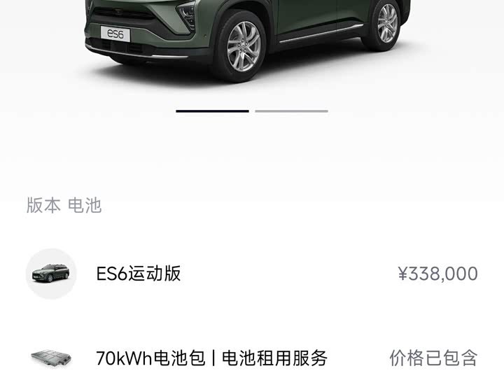 Фото 9 - Nio ES6