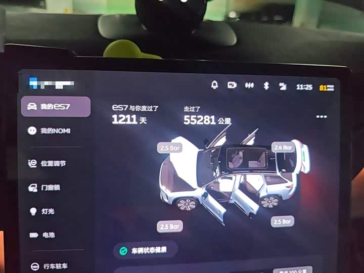 Фото 5 - Nio ES7