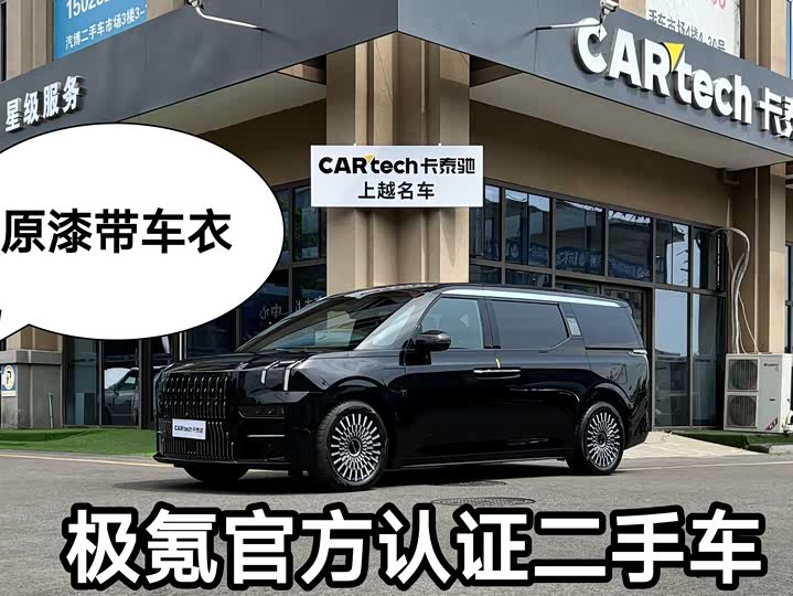 Фото 1 - Zeekr 009