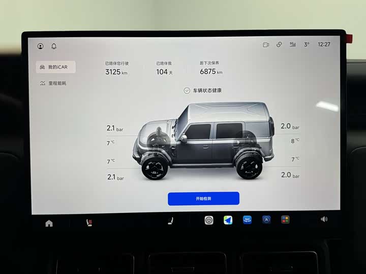 Фото 7 - Chery iCar V23