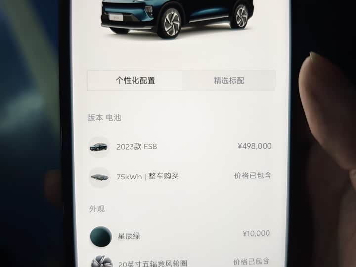 Фото 8 - Nio ES8