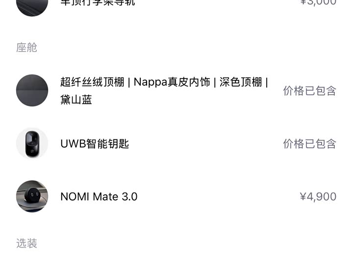 Фото 2 - Nio ES8