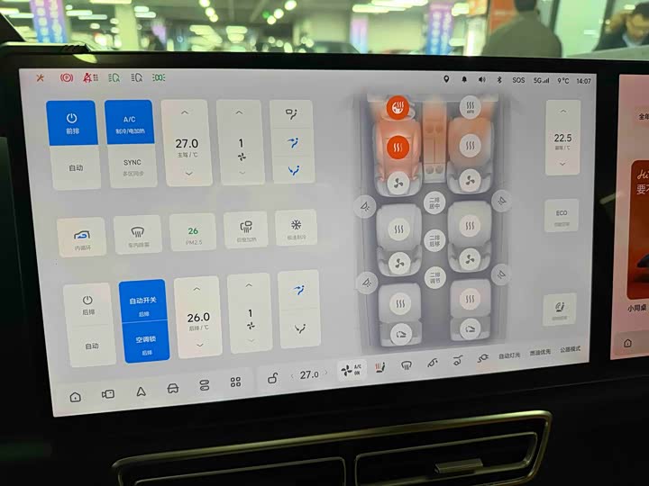 Фото 9 - LiXiang L8