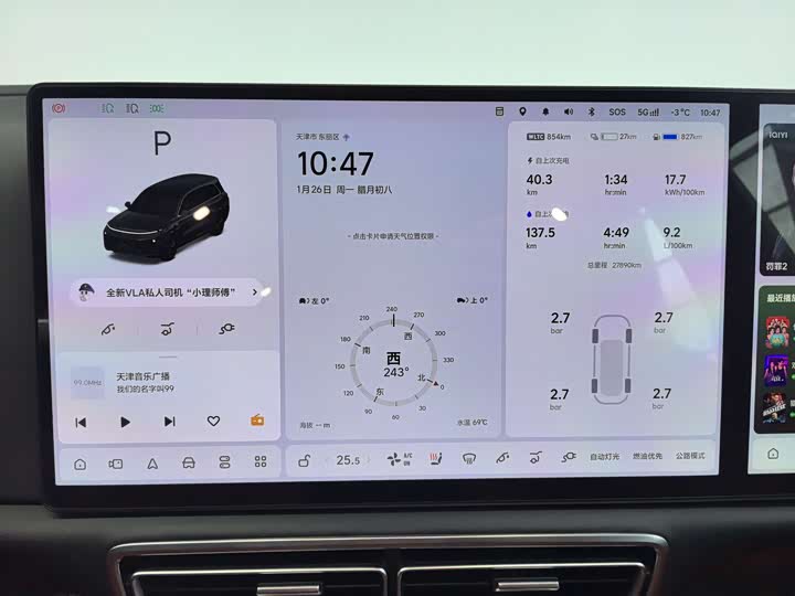 Фото 8 - LiXiang L9