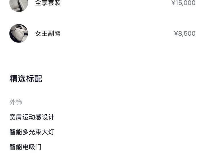 Фото 2 - Nio ES6