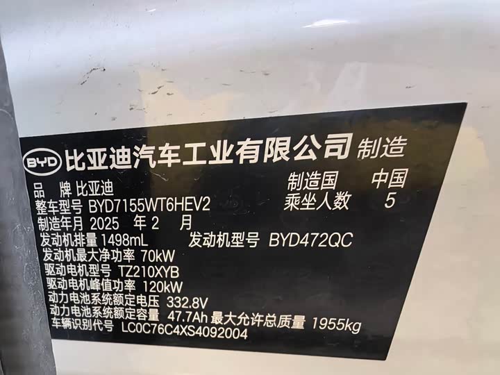 Фото 5 - BYD Qin Plus