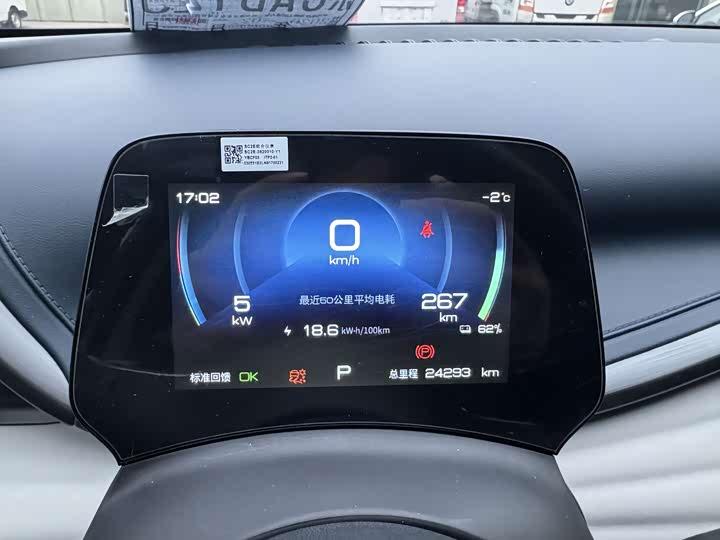 Фото 6 - BYD Yuan Plus