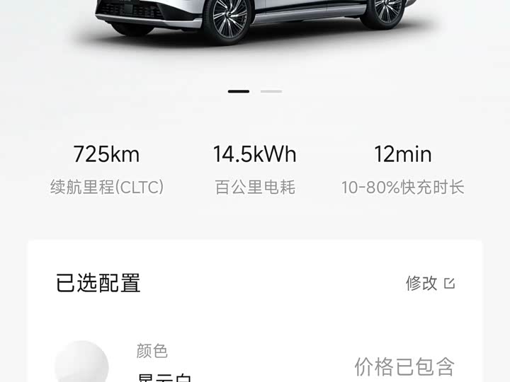 Фото 8 - XPeng G9