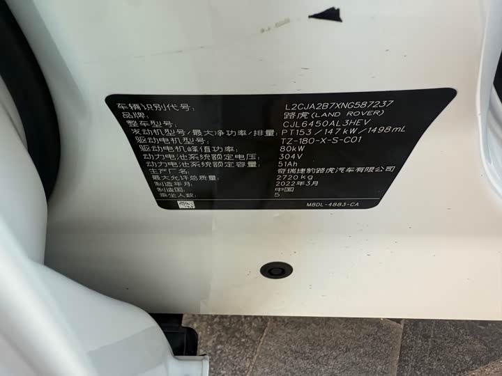 Фото 5 - Land Rover Range Rover Evoque L Hybrid