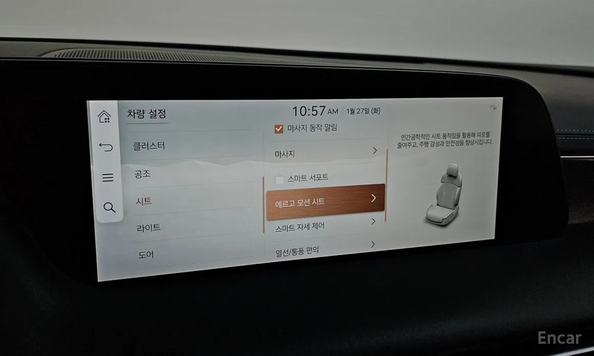 Фото 17 - Genesis G90