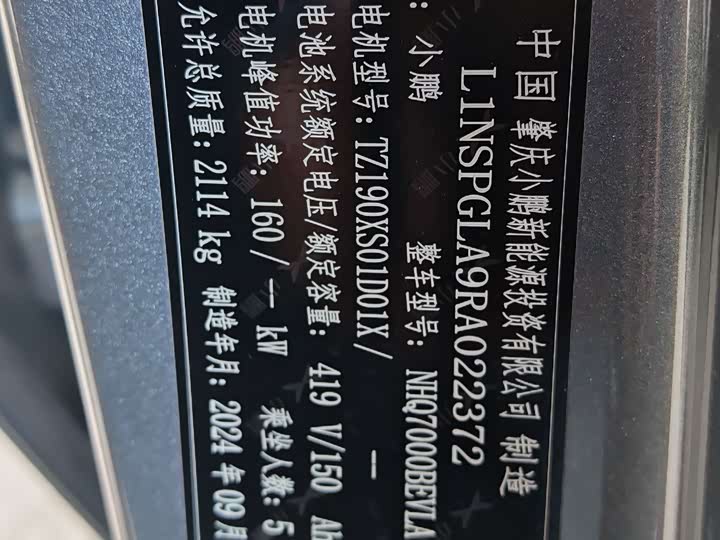 Фото 7 - XPeng Mona M03