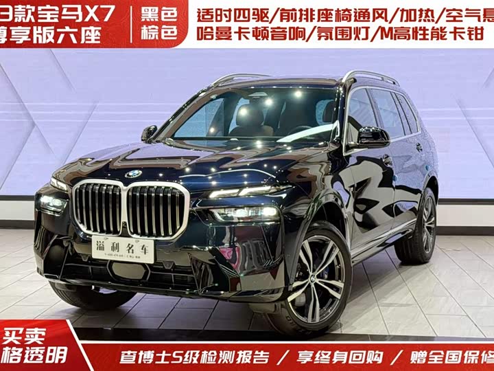 Фото 2 - BMW X7