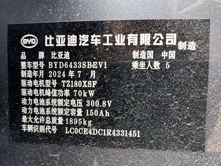 Фото 9 - BYD Yuan Up