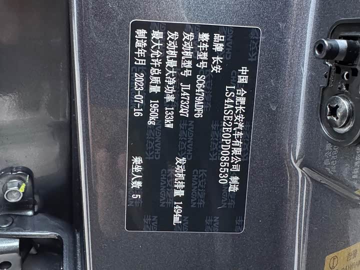 Фото 5 - Changan CS75 Plus