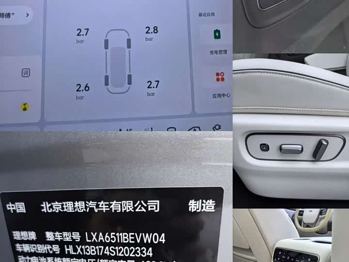 Фото 9 - LiXiang i8