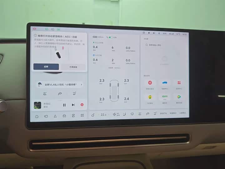 Фото 8 - LiXiang i6