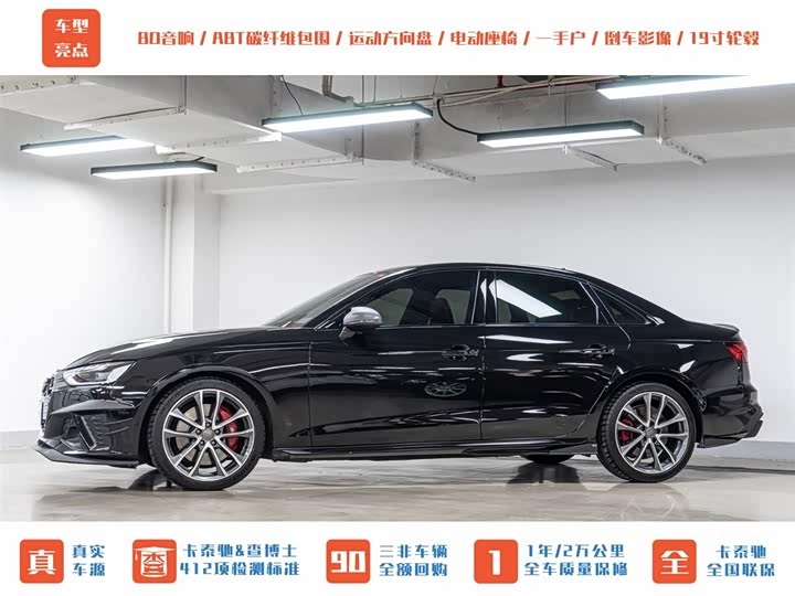 Фото 7 - Audi S4