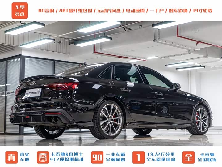 Фото 9 - Audi S4