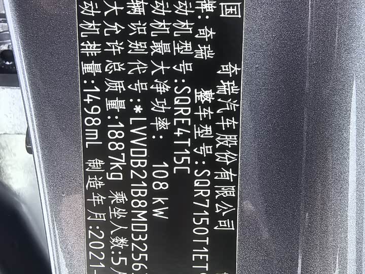 Фото 4 - Chery Tiggo 7 Plus