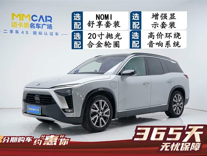 Фото 1 - Nio ES8