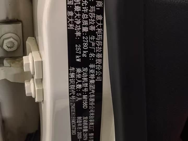 Фото 9 - Maserati Levante