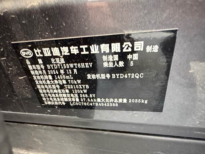 Фото 4 - BYD Qin L