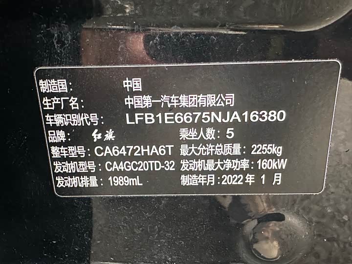 Фото 8 - Hongqi HS5