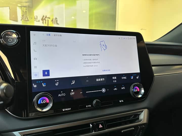 Фото 8 - Lexus RX