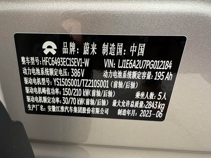 Фото 9 - Nio ES6