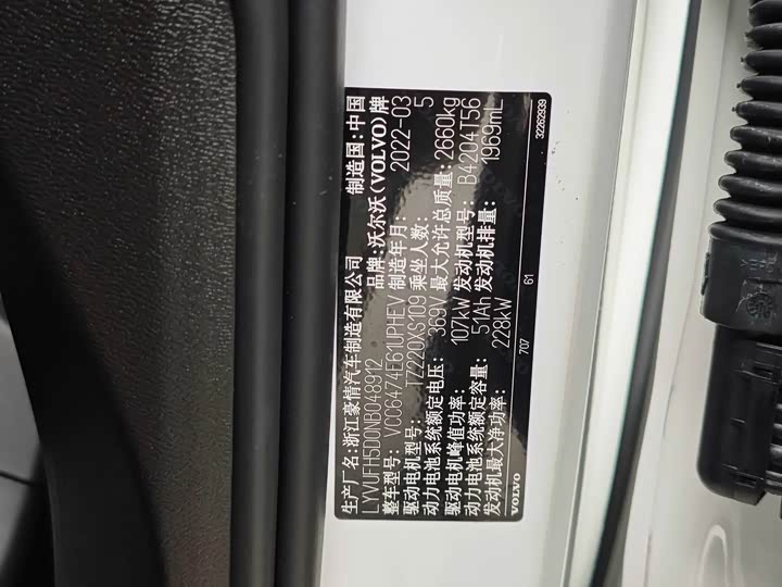 Фото 7 - Volvo XC60 Hybrid