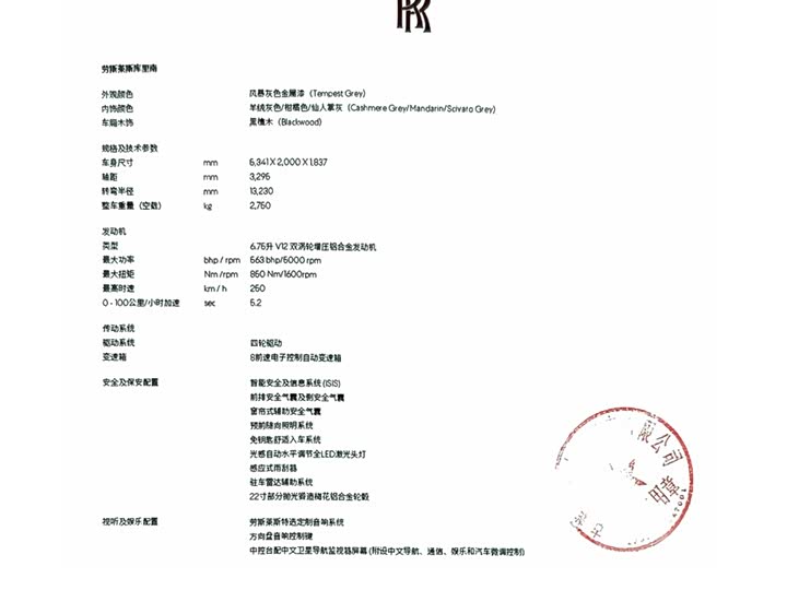 Фото 9 - Rolls-Royce Cullinan