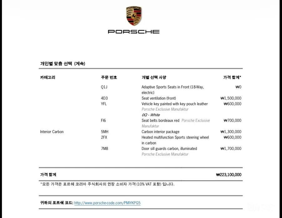 Фото 19 - Porsche Cayenne