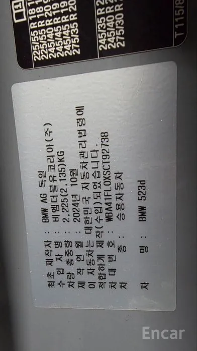 Фото 10 - BMW 5 Series