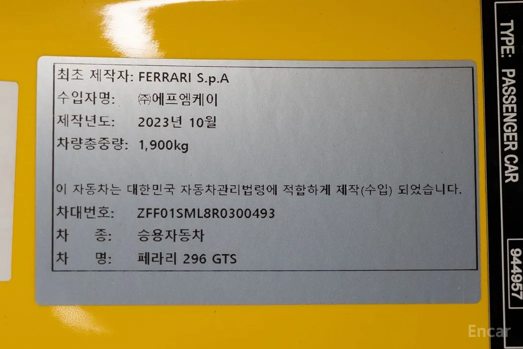 Фото 10 - Ferrari 296