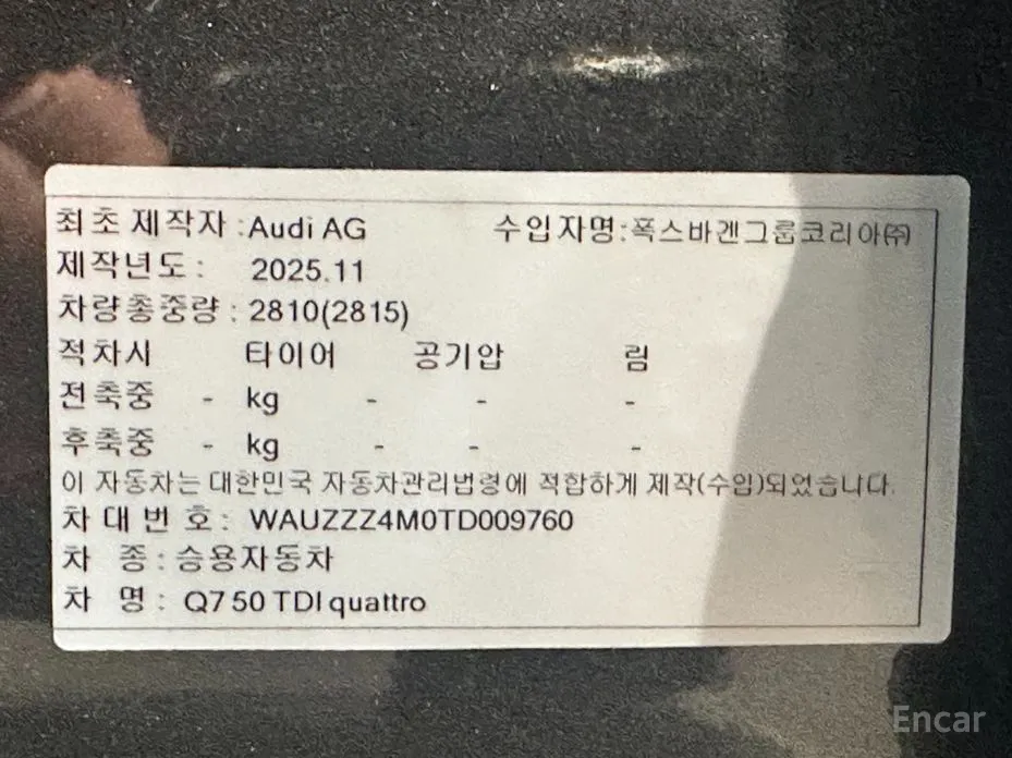 Фото 16 - Audi Q7