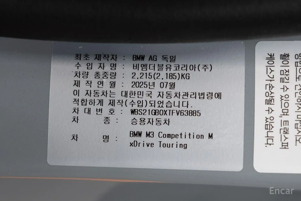 Фото 10 - BMW M3