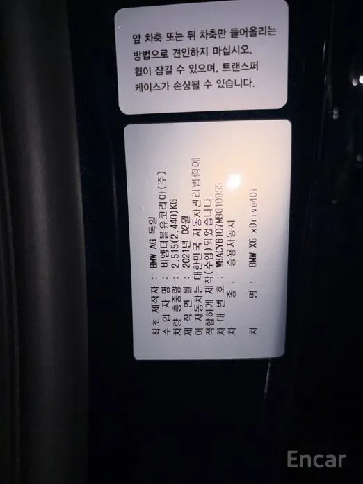 Фото 20 - BMW X6