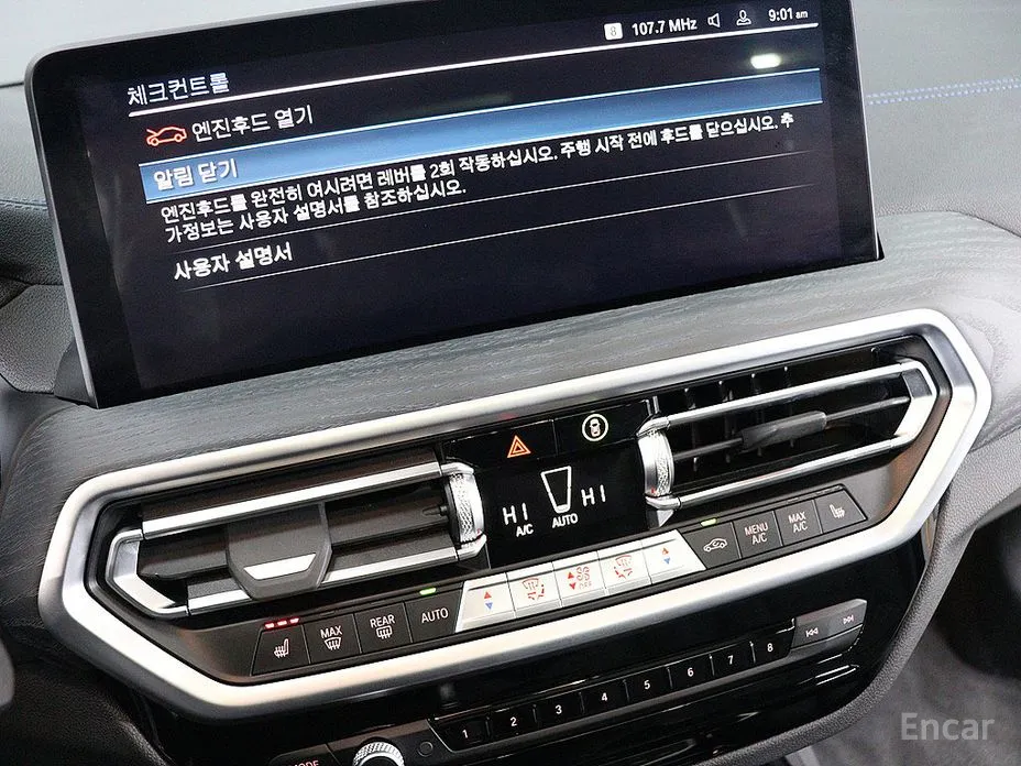 Фото 8 - BMW iX3