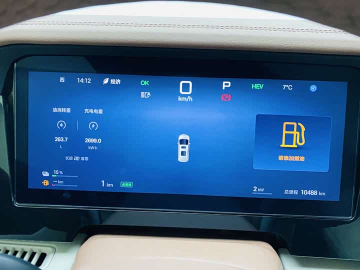 Фото 9 - BYD Xia