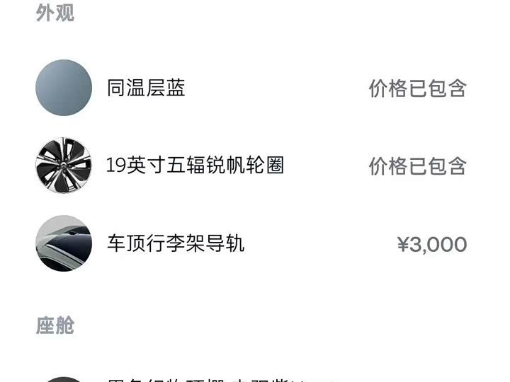 Фото 5 - Nio ET5T