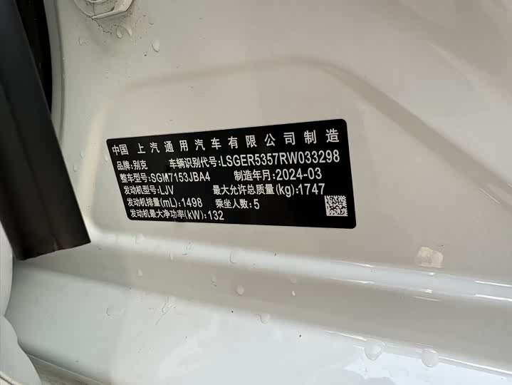 Фото 9 - Buick Verano