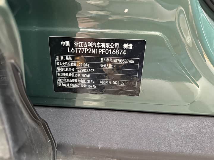 Фото 5 - Zeekr X