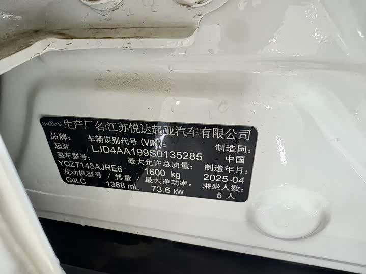 Фото 8 - Kia KX1