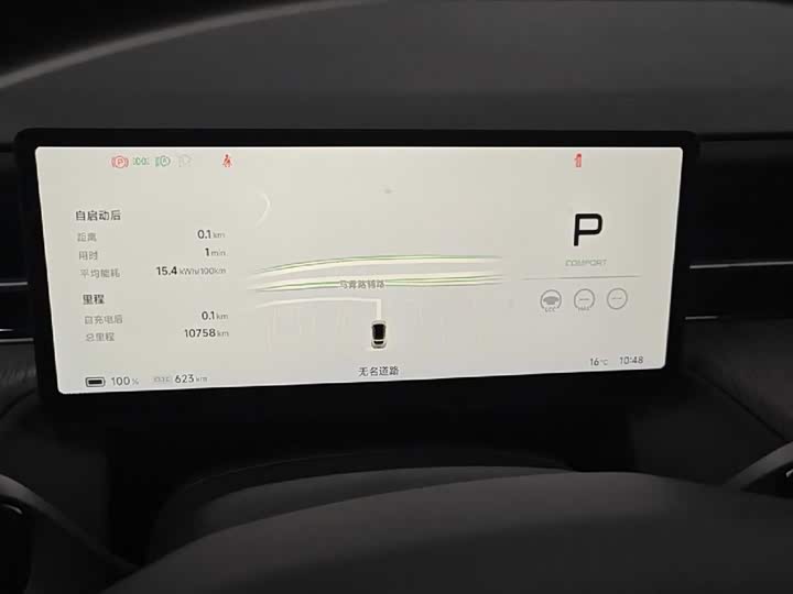 Фото 8 - XPeng G6