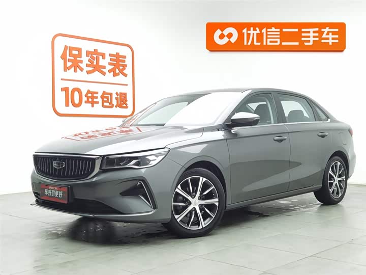 Фото 1 - Geely Emgrand