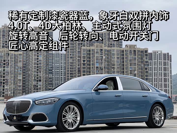 Фото 1 - Mercedes-Benz Maybach S-Class