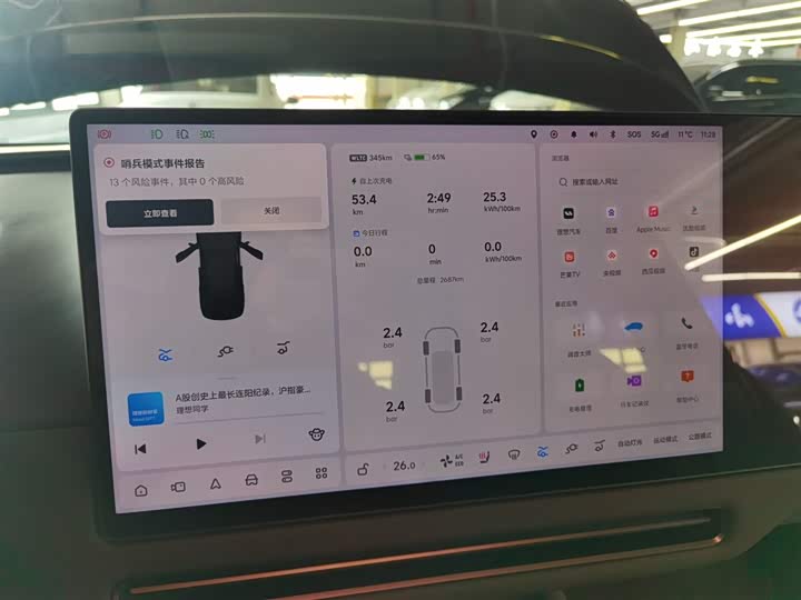 Фото 4 - LiXiang i6