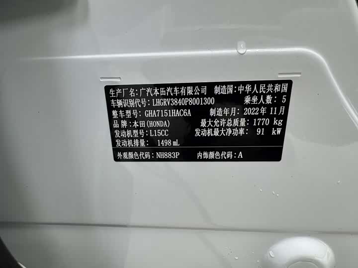 Фото 8 - Honda Vezel