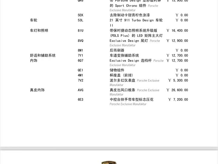 Фото 9 - Porsche Panamera Hybrid